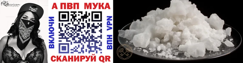 A-PVP Соль  купить  сайты  hydra вход  Елизаветинская 