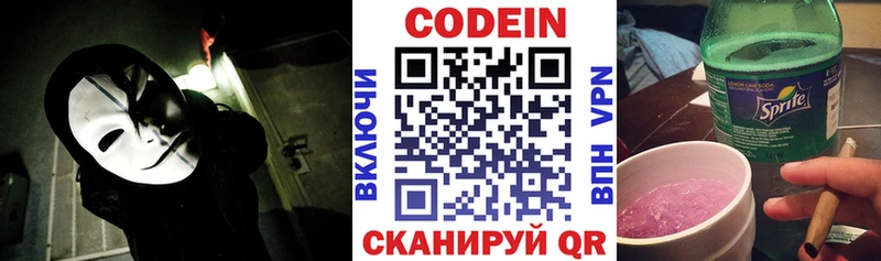 дарнет шоп  гидра tor  Codein напиток Lean (лин)  Елизаветинская 